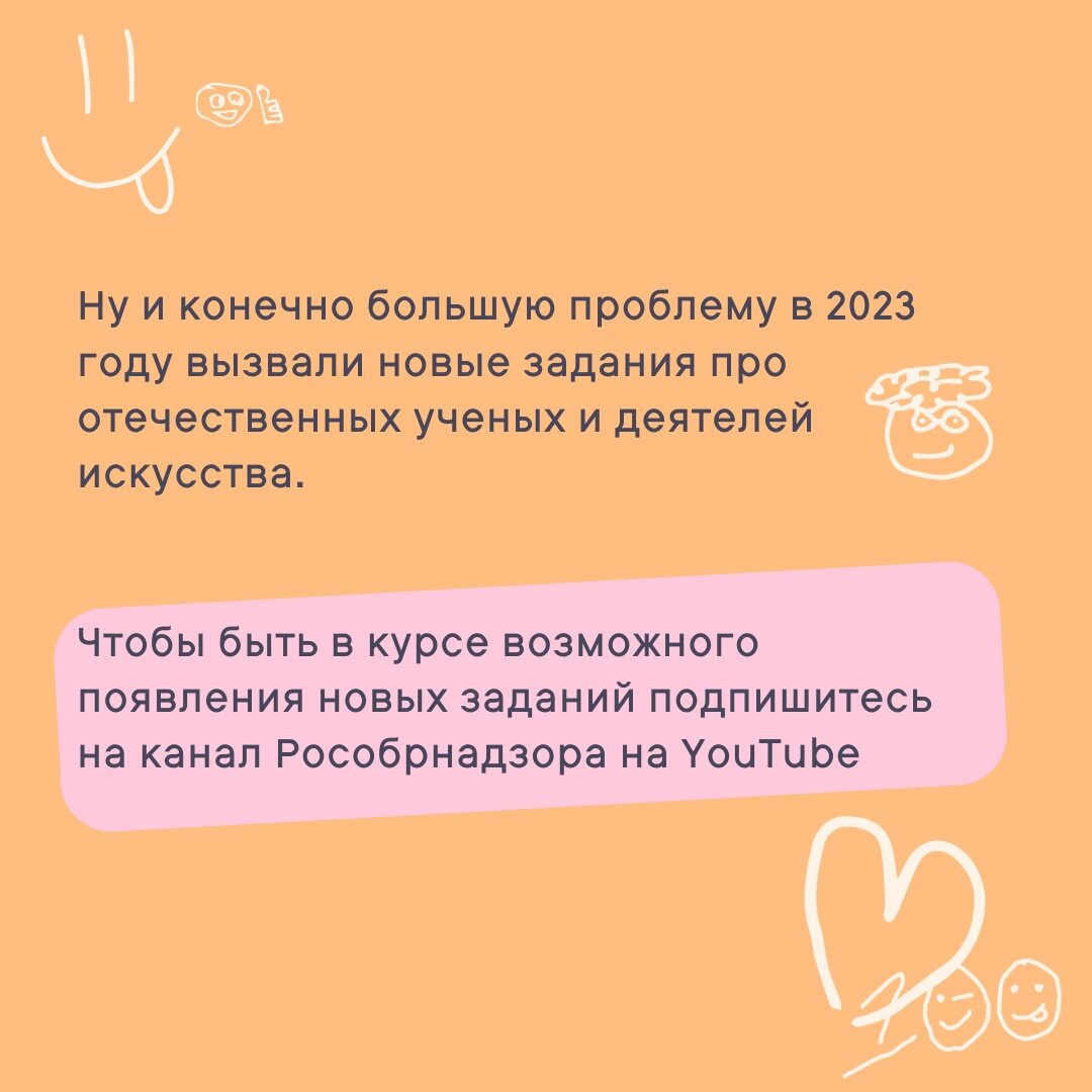 Как написали ЕГЭ по обществознанию в 2023 году? Статистика и самые  завальные темы | Обществознание с тетей Юлей! | Дзен