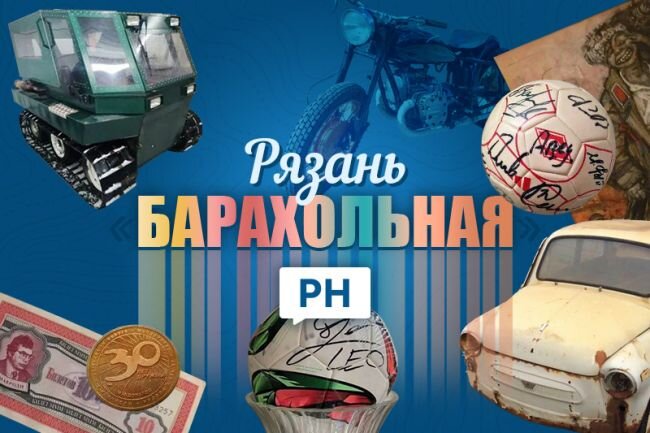 «Рязанские новости» продолжают наблюдать за необычными объявлениями в интернете. За два миллиона рублей рязанские нумизматы могут приобрести редкий «нецензурный» экземпляр монеты номиналом в два рубля.