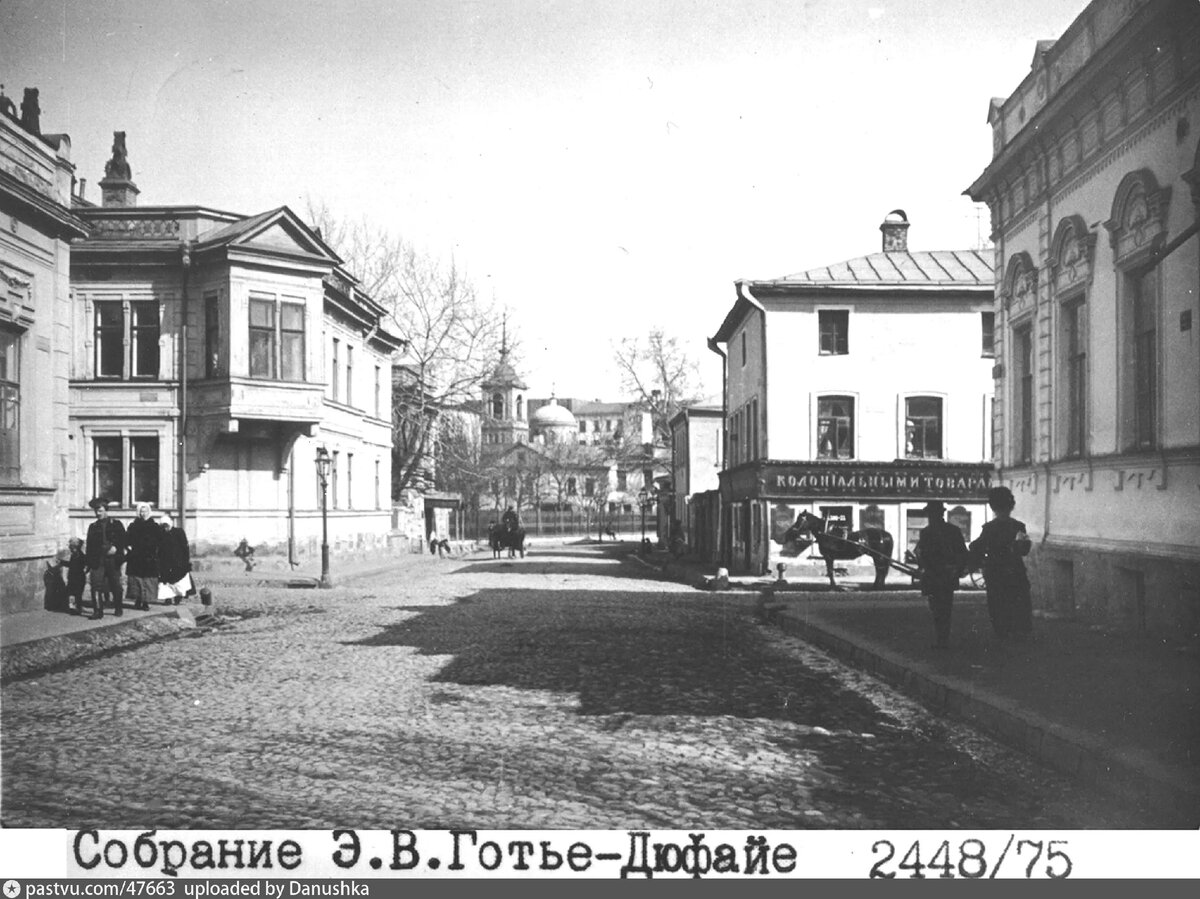 Переулок Сивцев Вражек на пересечении со Староконюшенным. Вид в сторону Гоголевского бульвара. Фото Э.В. Готье-Дюфайе. С сайта www.pastvu.com.