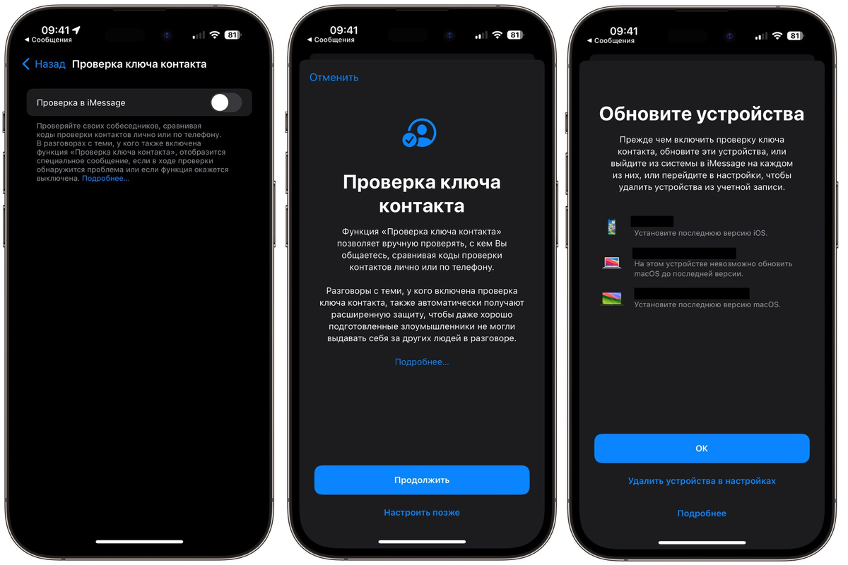 Ios 17 поддерживаемые устройства