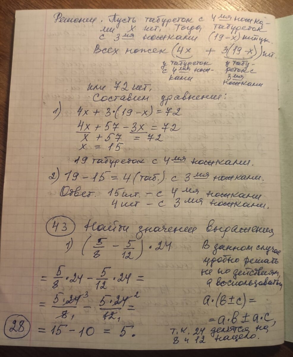 15. Тетрадь для Лёши. Математика 6 класс. | Математика. Продолжение следует  прим. | Дзен