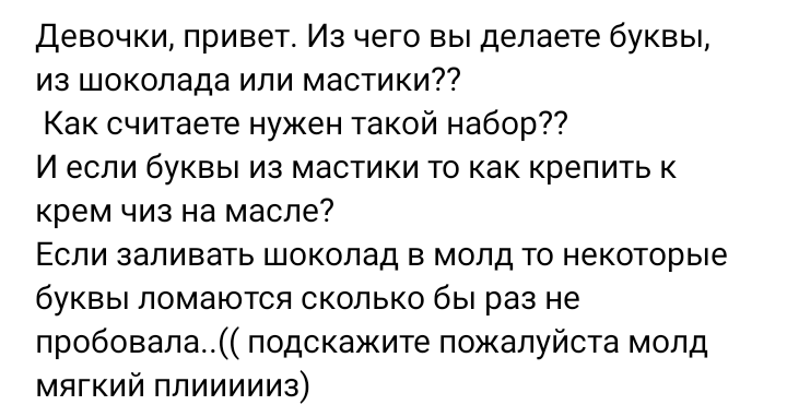 Скрин автора