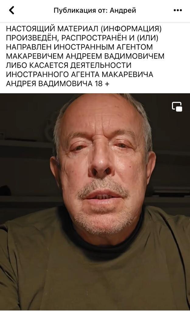 Видео в поддержку ЦАХАЛ иноагент Макаревич опубликовал на своей странице в соцсети.