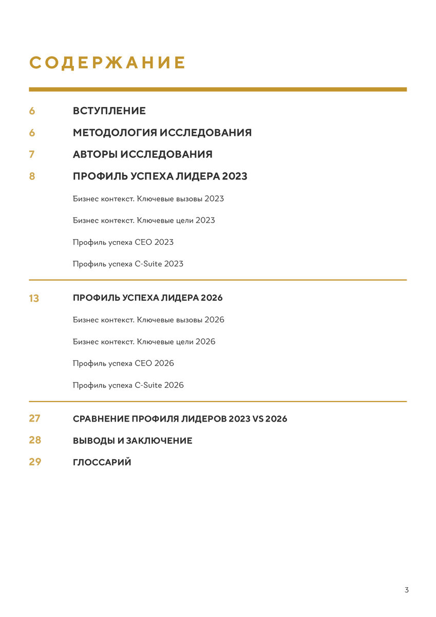Страница из презентации
