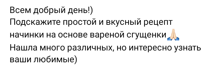 Крем из вареной сгущенки и сливок?