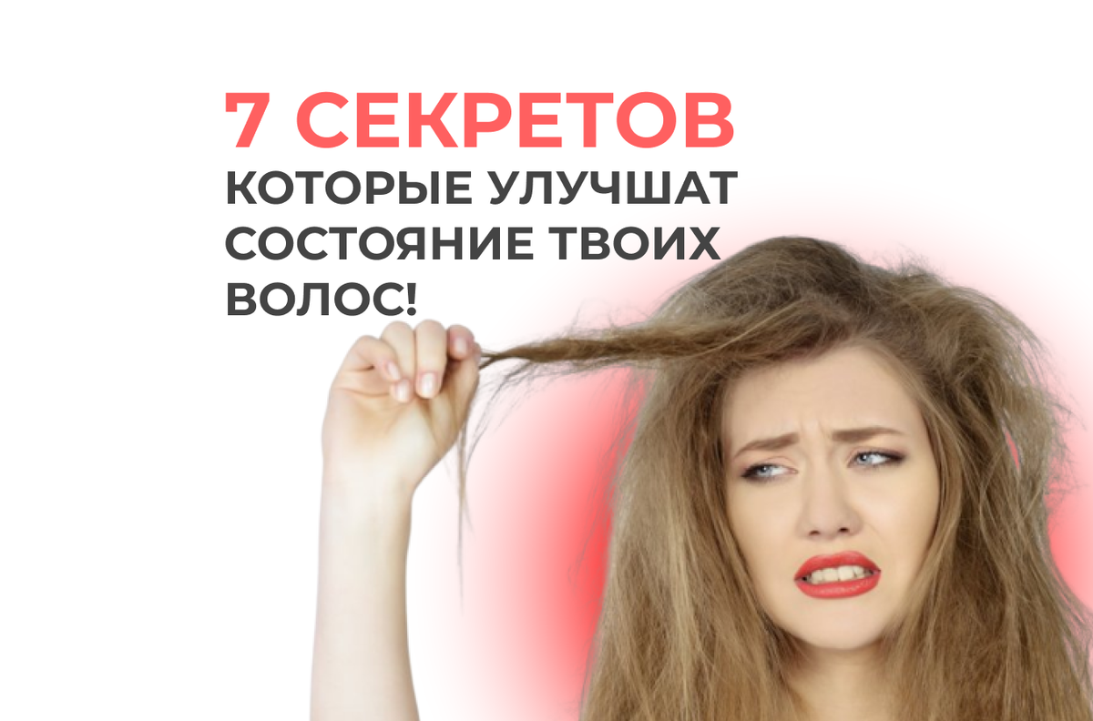 7 главных секретов красивых волос от Tashe | TASHE PROFESSIONAL | Дзен