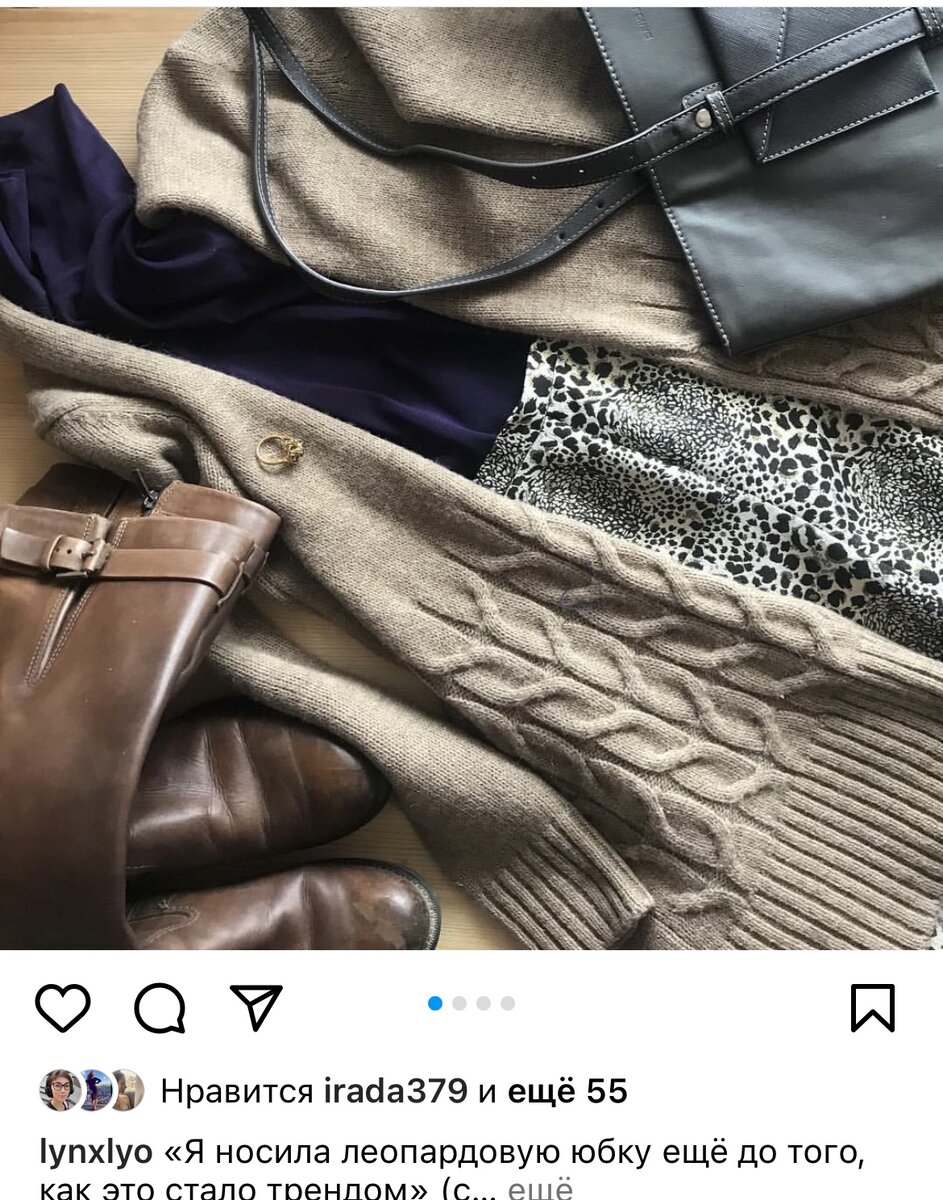 Это год примерно 2019. Кардиган тот самый, жил счастливо с 2011. Сапоги тоже или те, или типа тех. Юбка парчовая - я её носила с шубкой-чебурашкой, отлично всё выглядело. 