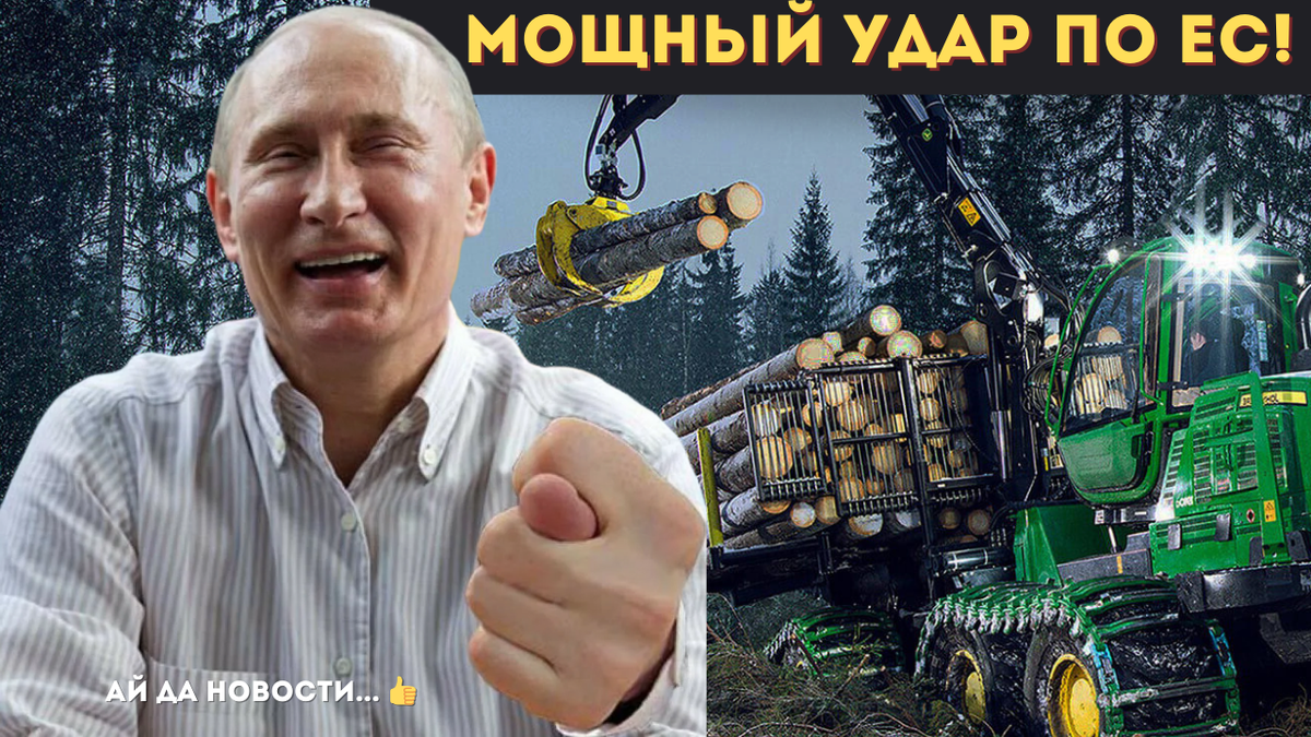 Россия нашла уязвимое место ЕС