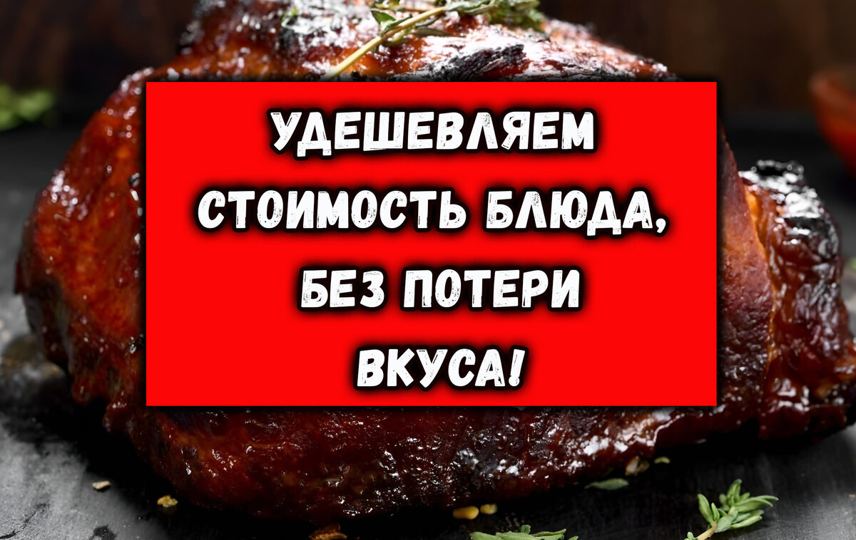 Галя, у нас замена - в Рецепте "Печеная баранина с розмарином и чесноком"