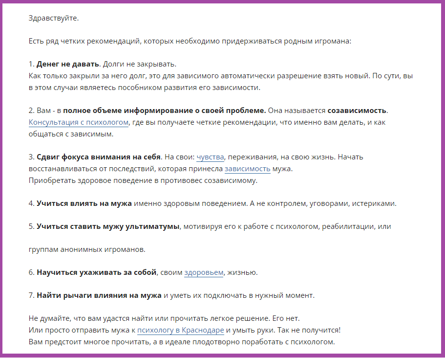 Вопрос на сайте: https://www.all-psy.com/konsultacii/otvet/396994/