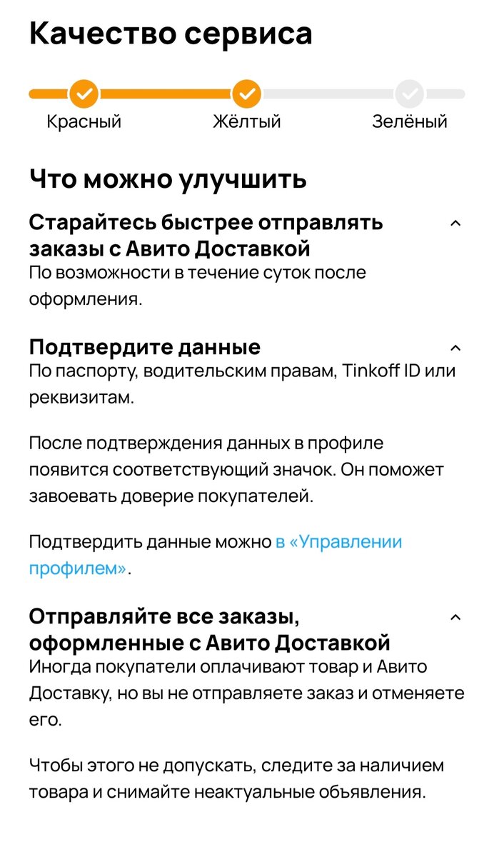 Ваш уровень желтый))