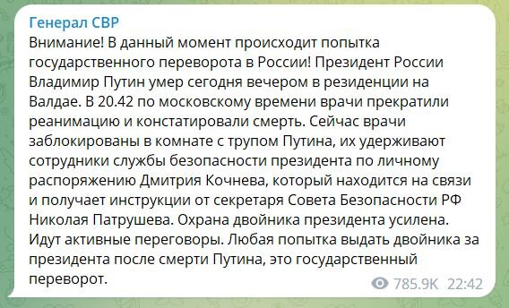 Слухи о проблемах со здоровьем у президента России Владимира Путина гуляют уже давно. Теперь же появился новый тренд.-2