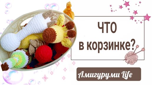 Никакой мелочевки - только большие игрушки!