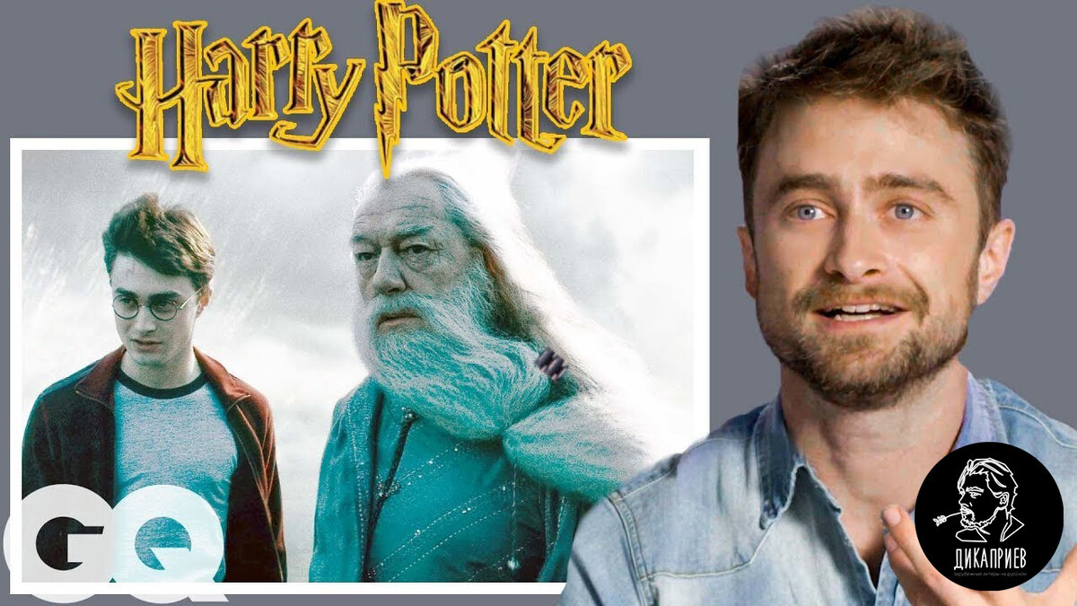 Дэниел Рэдклифф в видеоинтервью GQ (2022)