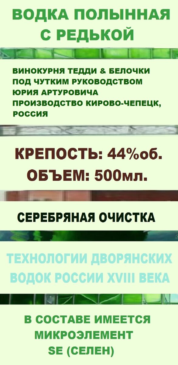 Рецепт: выбродить гречневый Теддивайн, половину перегнать на укрепитель на медном аламбике на паровой соляной ванне без отбора голов до закипания ванны.-2