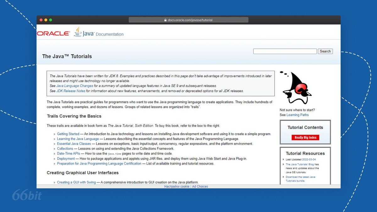 Полезные ресурсы для изучения Java - 66 Бит