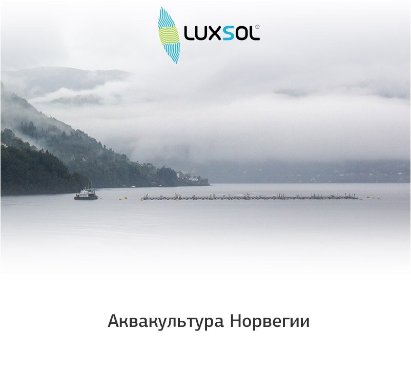 Аквакультура Норвегии