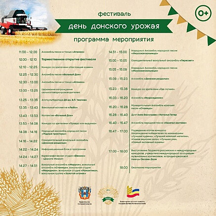 Erntedankfest 2023 – Праздник урожая в Германии