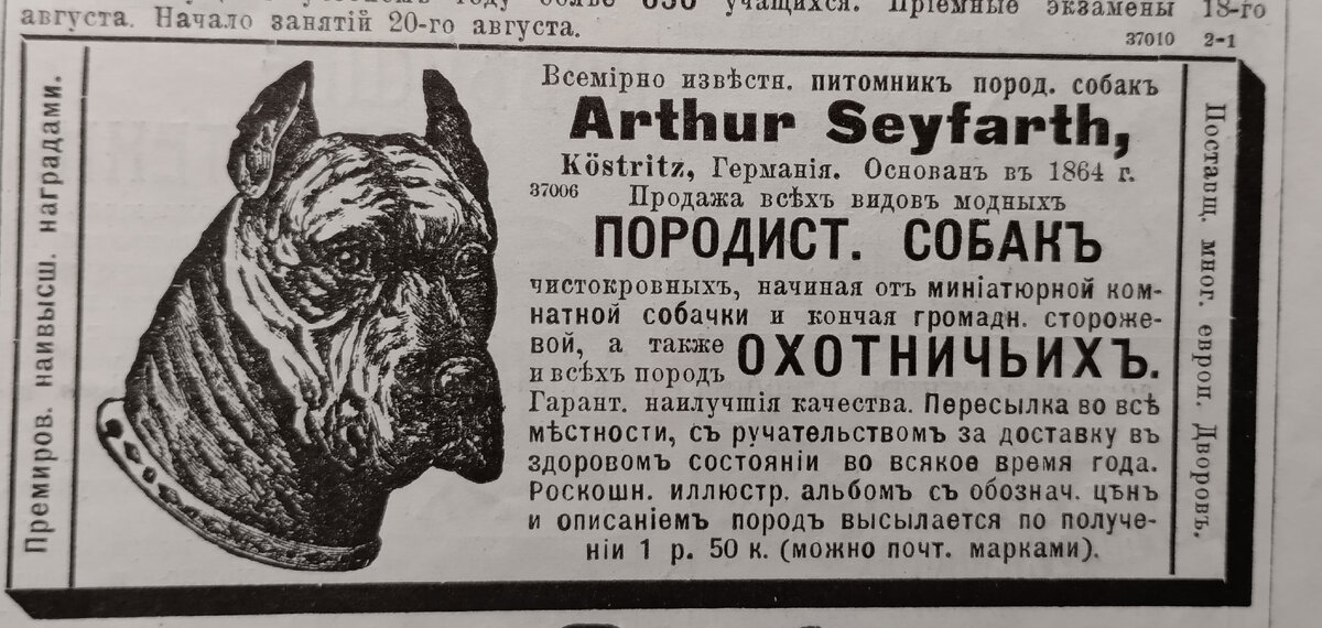 Журнал "Нива" 1912 год