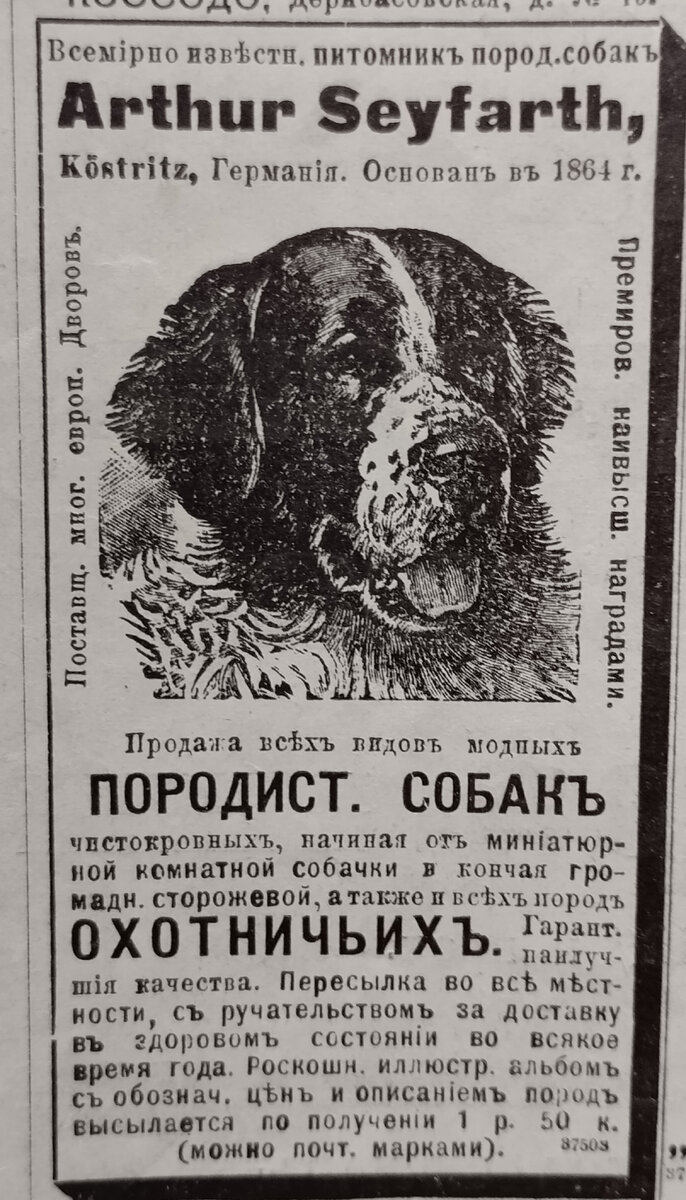 Журнал "Нива" 1912 год