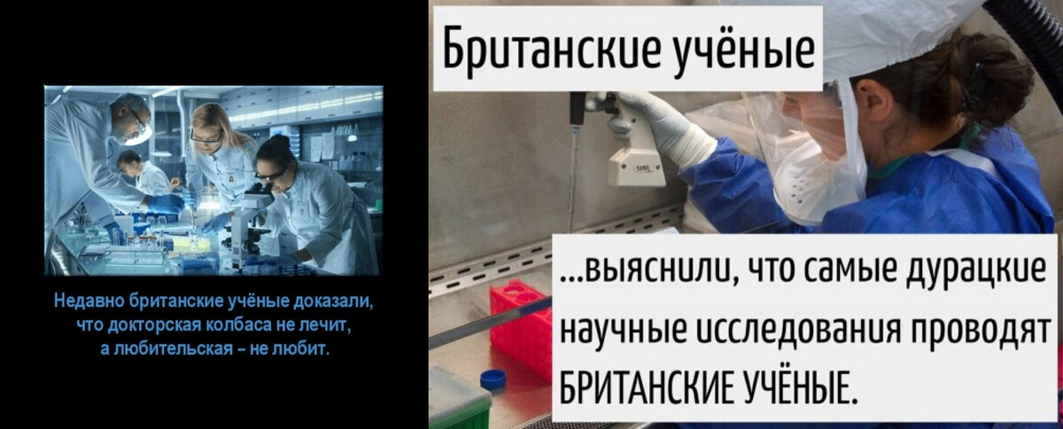 ФОТОКОЛЛАЖ ПРО БРИТАНСКИХ УЧЕНЫХ. ИСТОЧНИК СВОБОДНЫЙ.