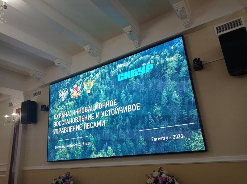 "Международный лесной форум Forestry - 2023», ВГЛТУ