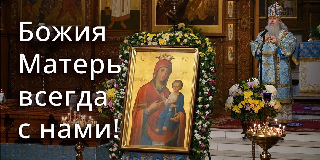 Почему Богородица являет чудеса?