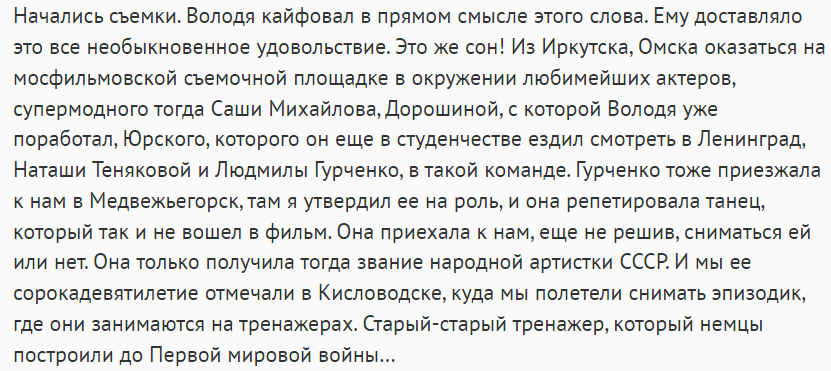 Владимир Меньшов о том, как рождался шедевр "Любовь и голуби"