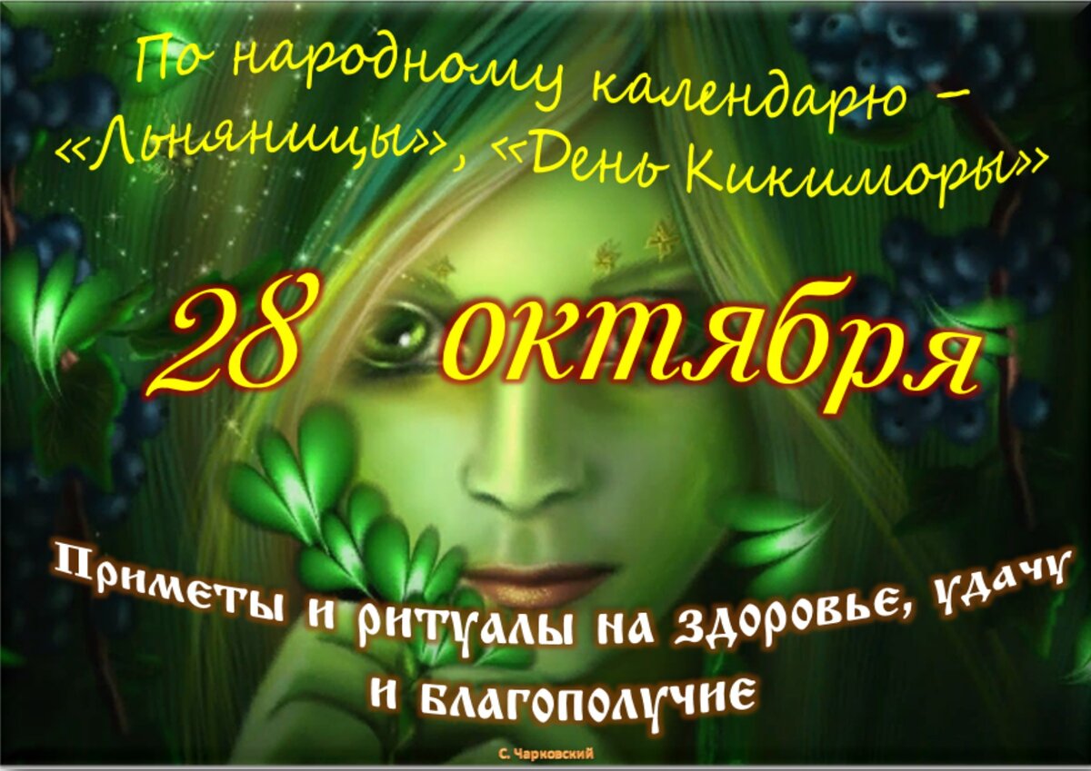 Встречаем новый день