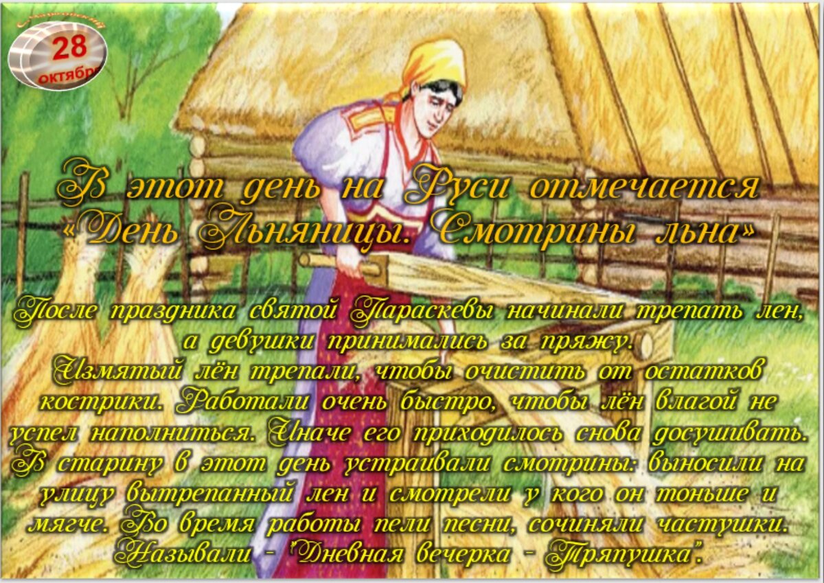 Встречаем новый день