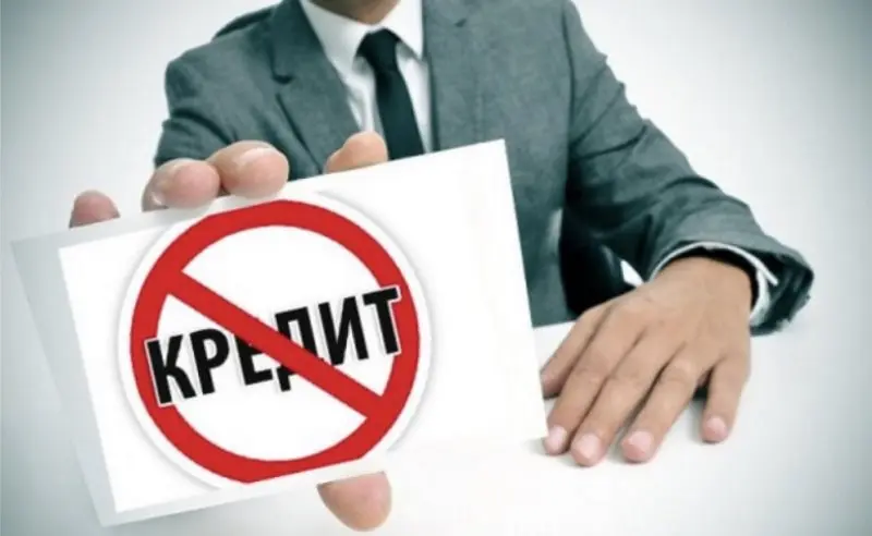 Запрет на выдачу кредитов самому себе. Когда начнёт работать? Фото: kopiberi.ru 