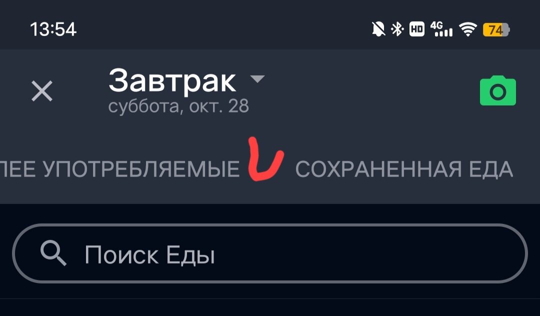 В фатсикрет любой прием пищи можно сохранить. 