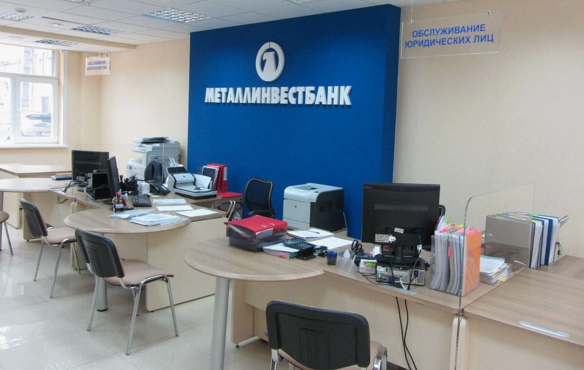 Металлинвестбанк, лицензия ЦБ РФ № 2440, горячая линия: 8 (800) 250-97-97.