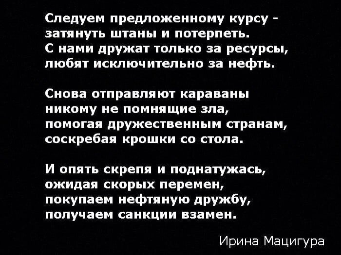 Из соцсетей.