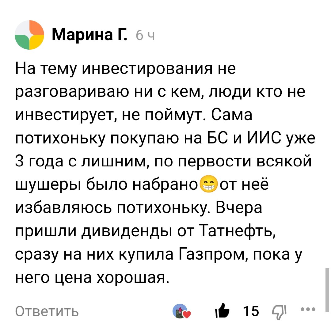 Отдыхать хорошо, но работать всё равно придётся | Алёна Р | Дзен