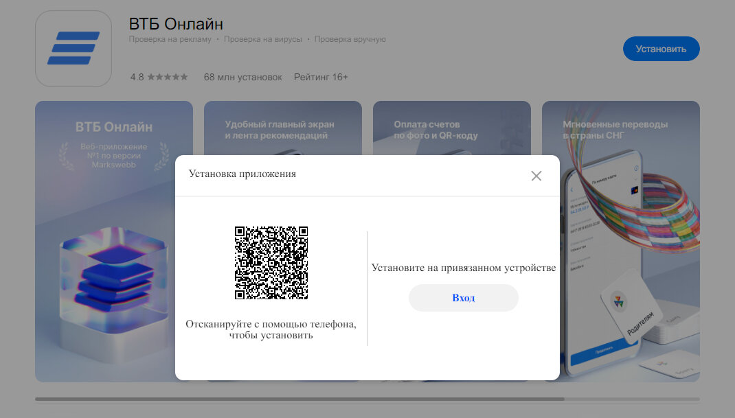 Втб pay что это