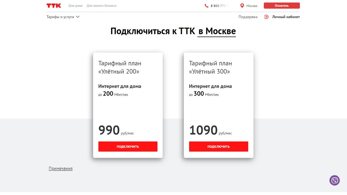 Интернет провайдеры москвы по адресу дома москва
