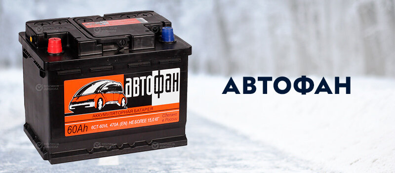 Топ-3 аккумуляторов