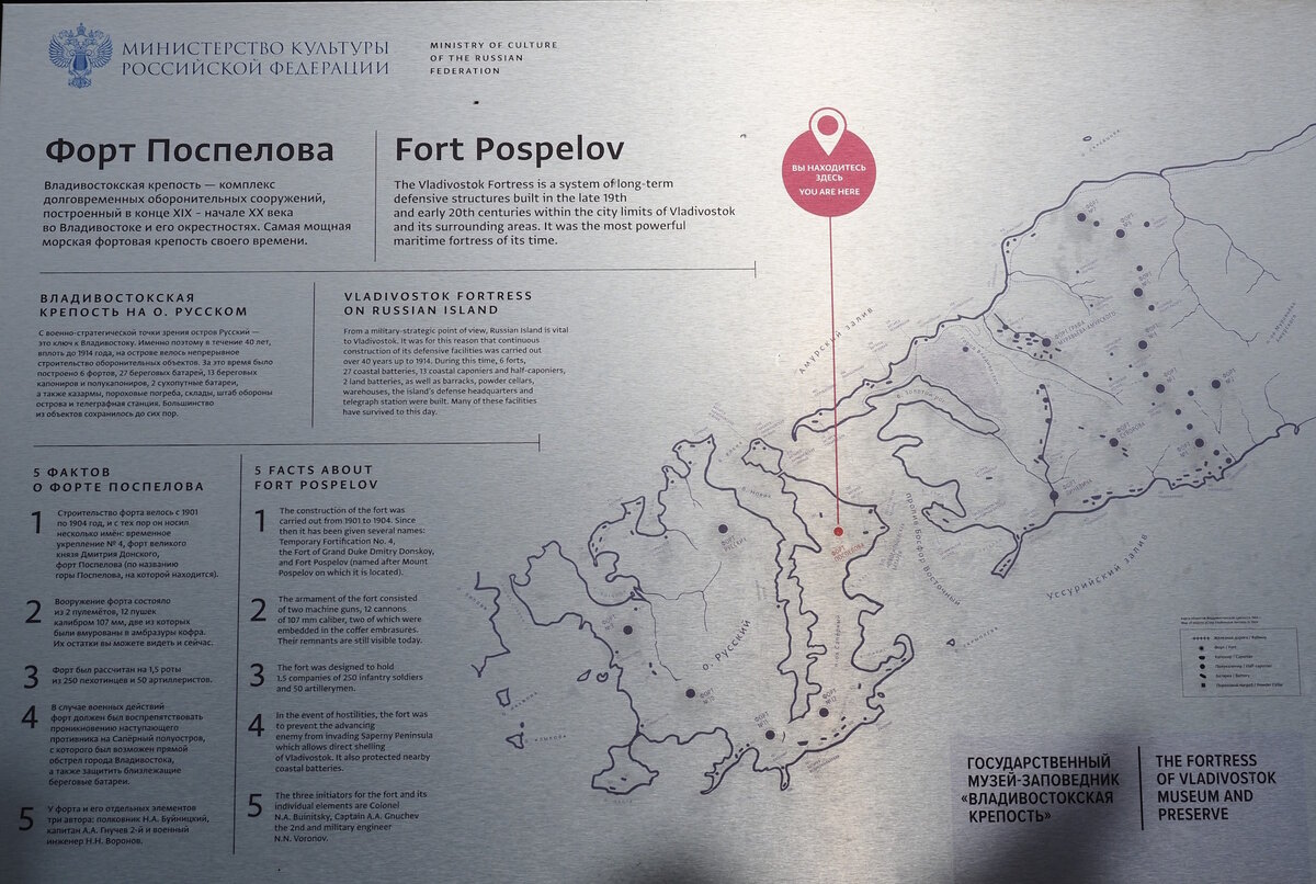 Форт Поспелова на острове Русский, Владивосток | 33ways: путешествия и  впечатления | Дзен