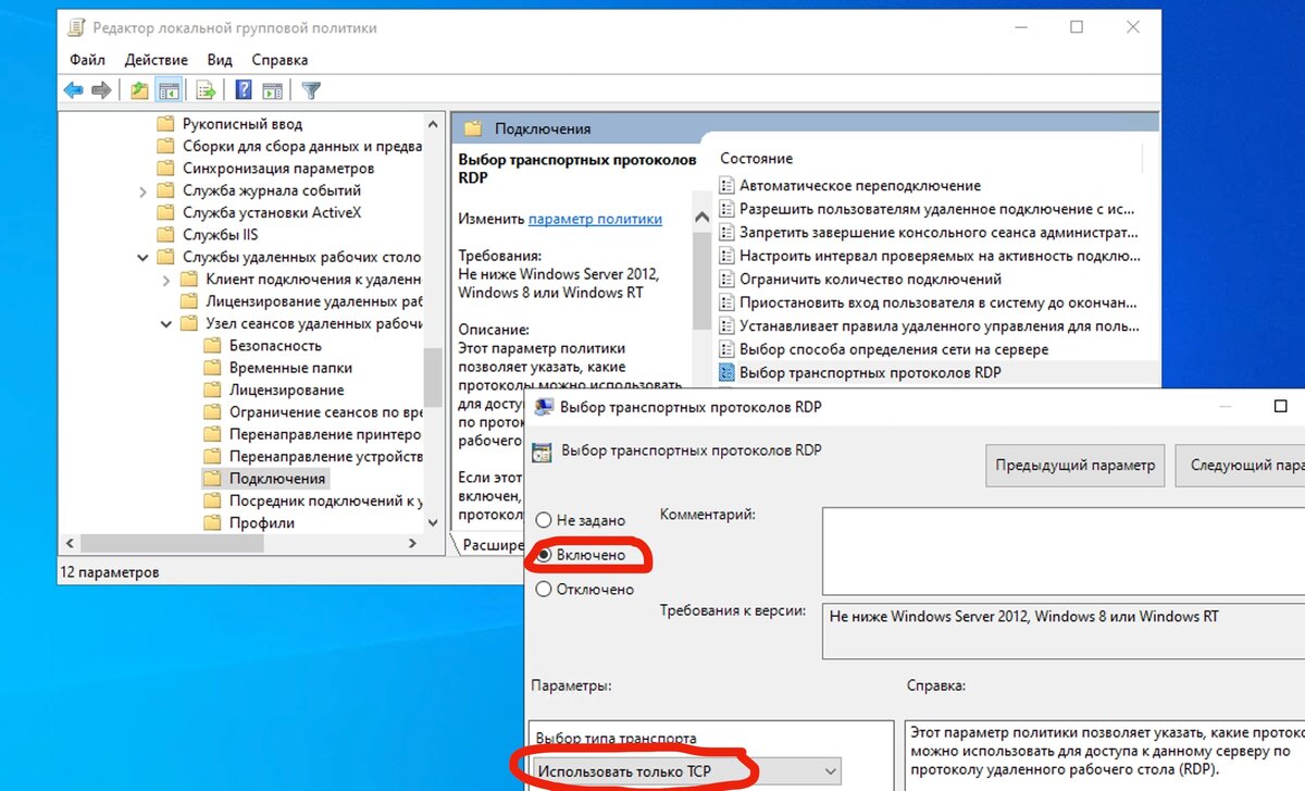 Зависание RDP сессий при использовании UDP. Черный экран и прочие непрятности. m