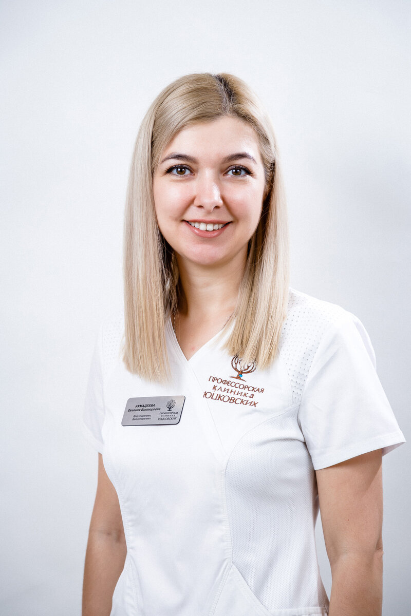 Евгения Викторовна Ахмадеева, врач-физиотерапевт, терапевт