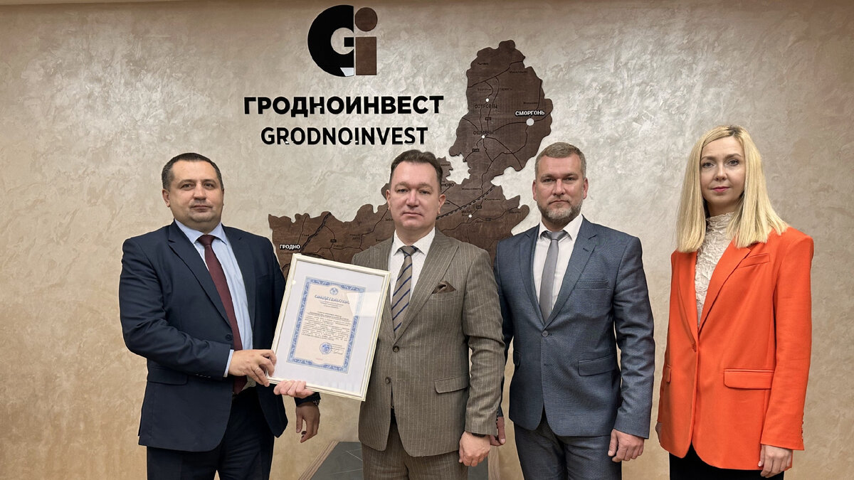 Фото СЭЗ "Гродноинвест"