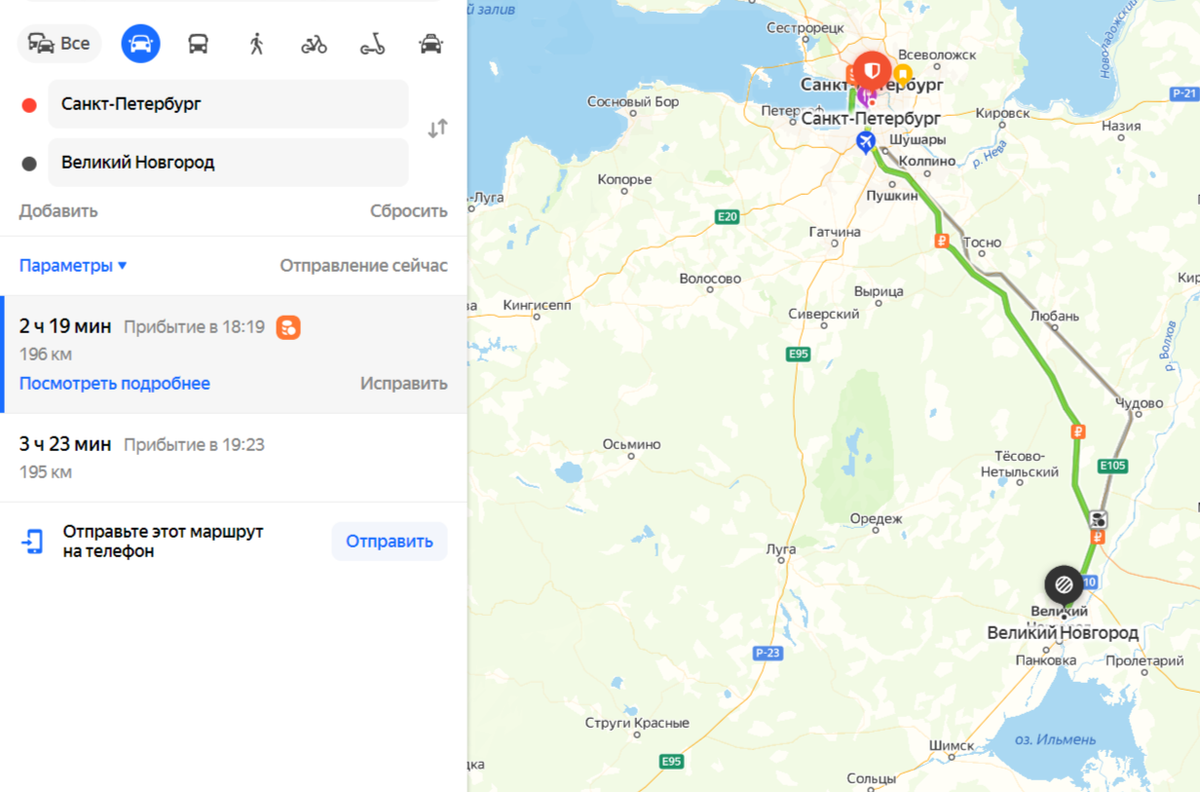 Сколько до новгорода