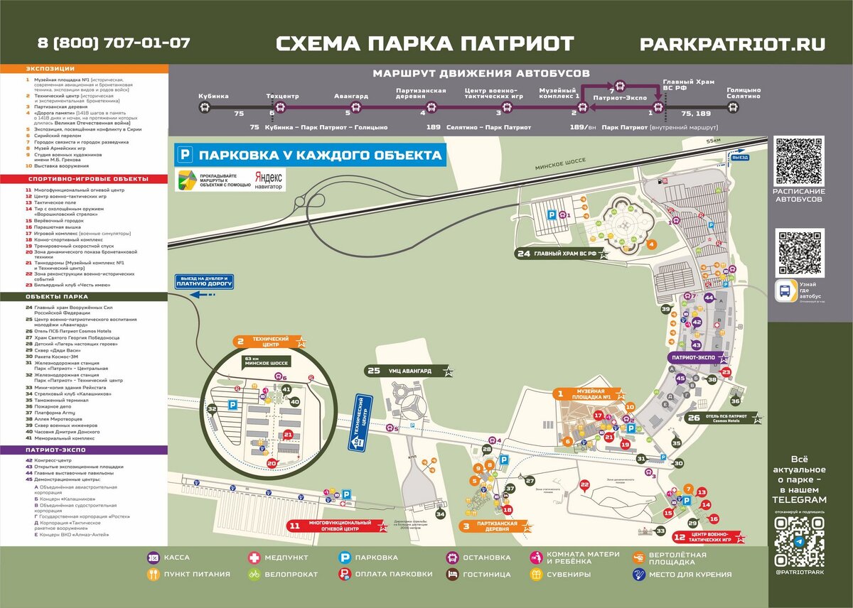 График работы парка патриот в праздничные дни Парк "Патриот" в Подмосковье - часть 1. Московский пенсионер. Дзен
