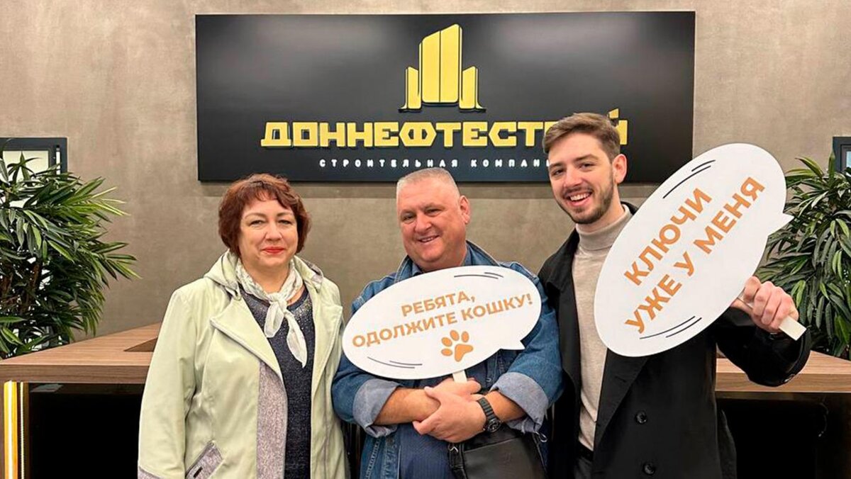 Новости доннефтестрой