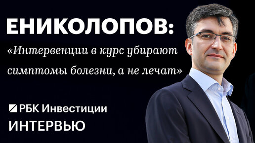 Про рубль и бюджет России: почему курс такой, какой есть и к чему идёт российская экономика