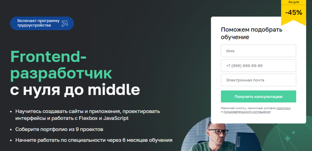 Нетология
