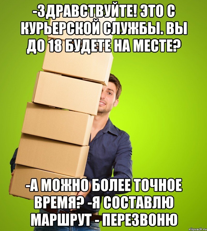 Статус служба доставки