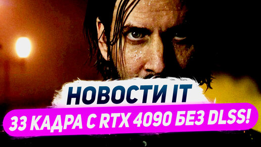 Позорище Nvidia, инсайды RTX 4000 Super, прощай RX 580, фишка i9-14900K