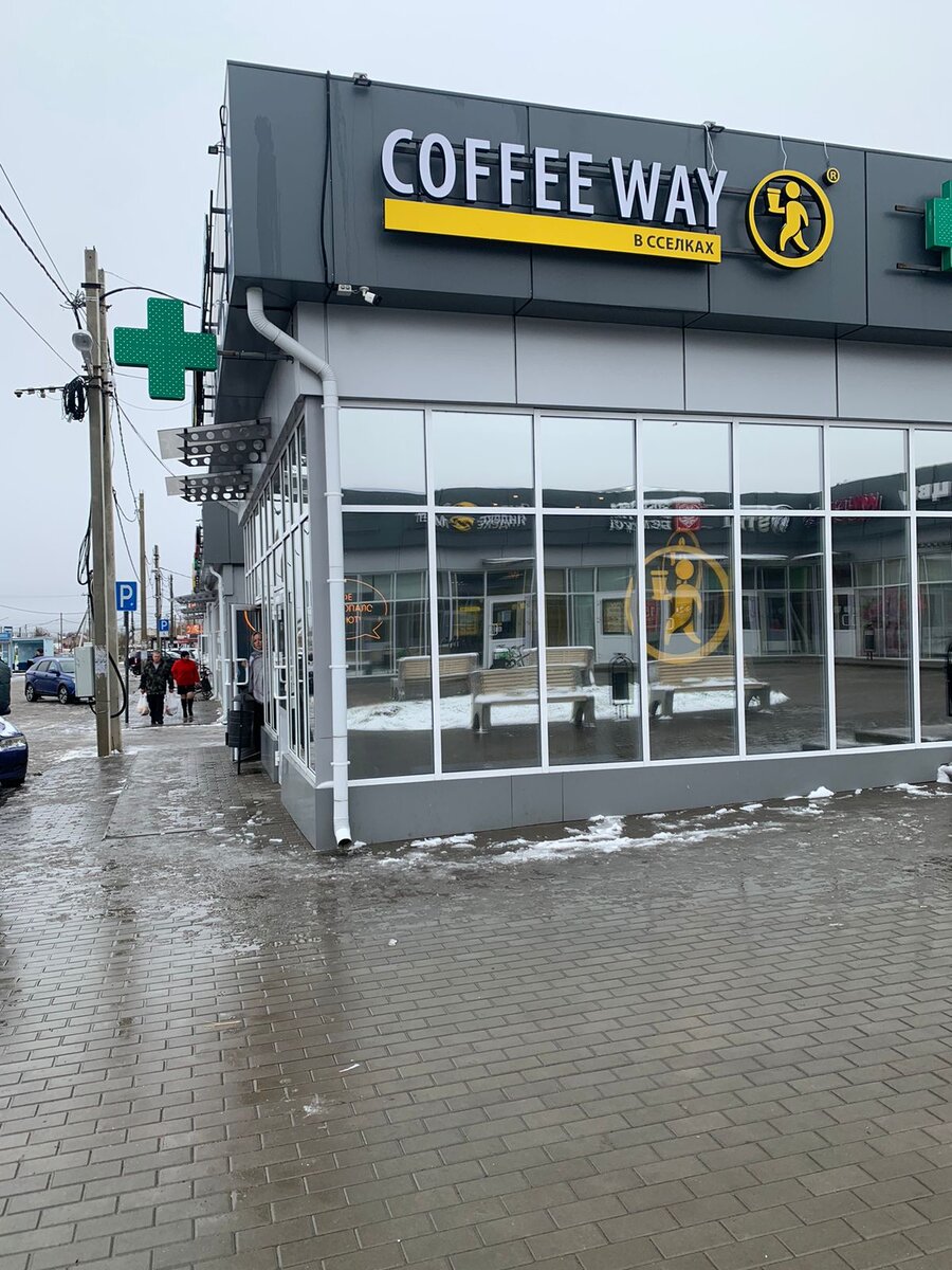 В ссёлках открыта кофейня Coffee Way | COFFEE WAY | Дзен